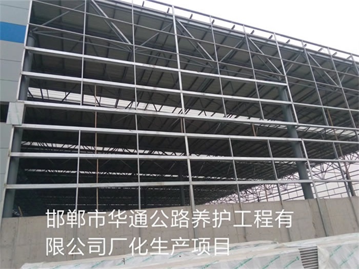 山东华通公路养护工程有限公司长化生产项目