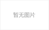 山东螺栓球节点钢网架安装施工关键技术